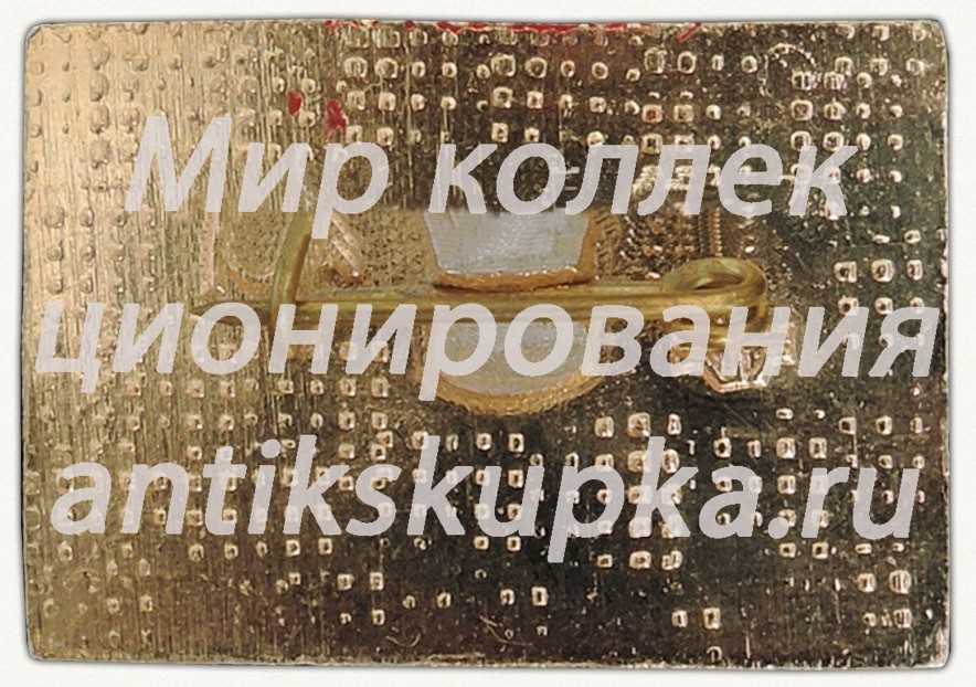 Знак «60 лет Октябрьской революции (1917-1977). Тип 2» Знак «60 лет Октябрьской революции (1917-1977). Тип 2»