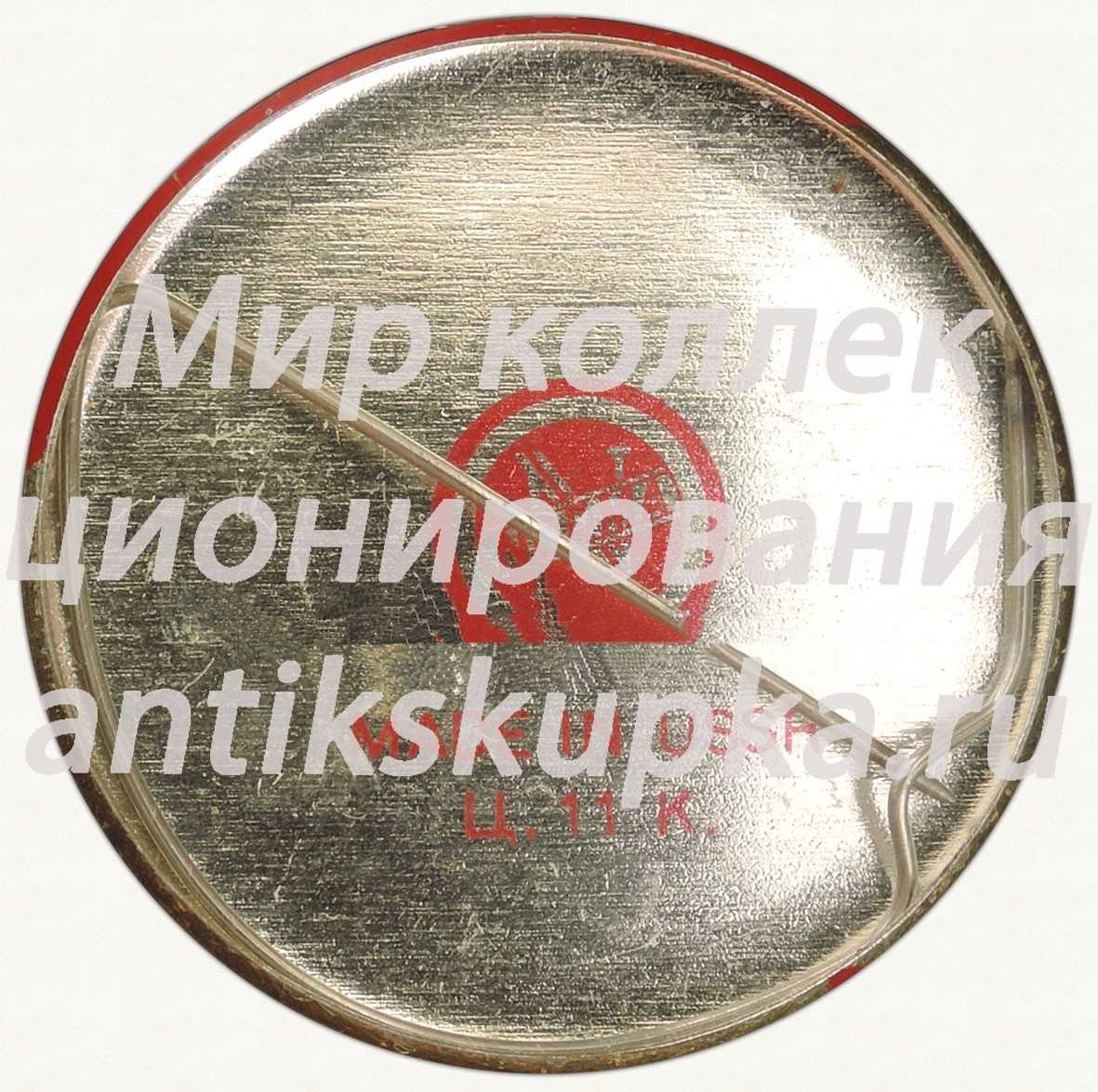 Знак «60 лет Октябрьской Революции. Тип 2» Знак «60 лет Октябрьской Революции. Тип 2»