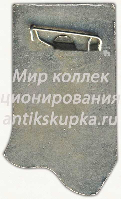 Знак «60 лет Татарскому государственному медицинскому институту (ТГМИ)» Знак «60 лет Татарскому государственному медицинскому институту (ТГМИ)»