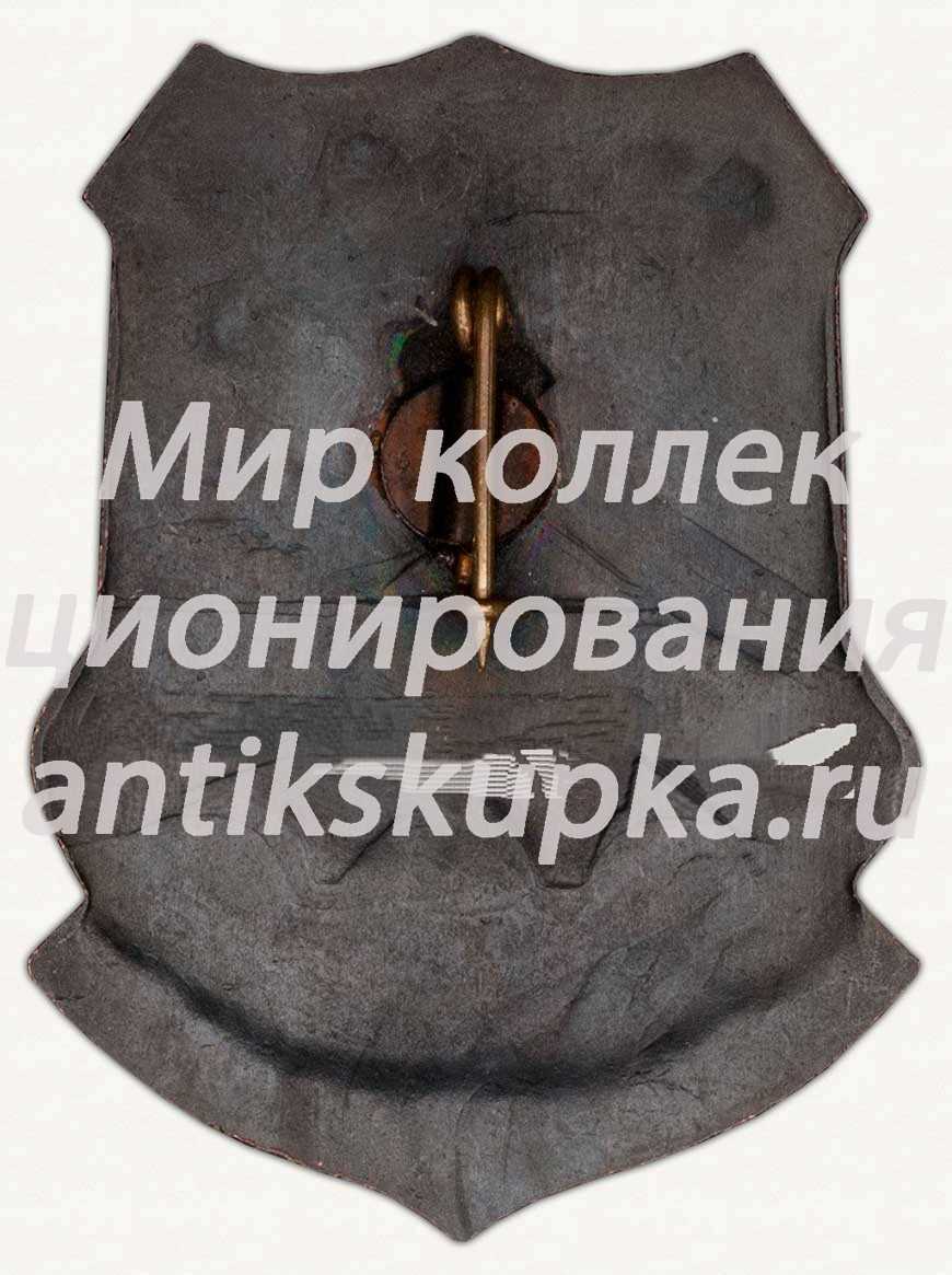 Знак «60 лет транспортной милиции СССР» Знак «60 лет транспортной милиции СССР»