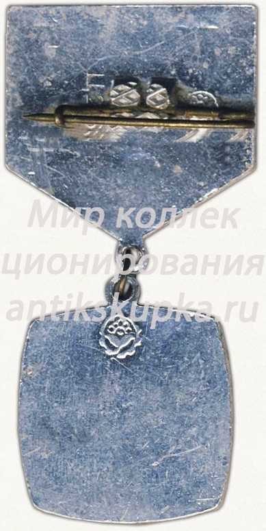 Знак «60 лет ВЛКСМ» Знак «60 лет ВЛКСМ»
