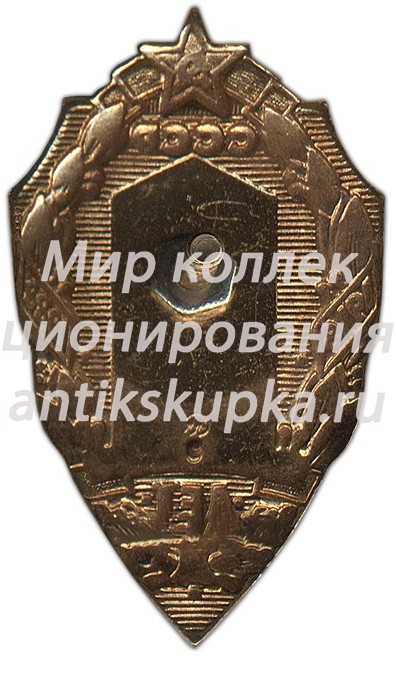 Знак «70 лет погранвойск КГБ СССР» Знак «70 лет погранвойск КГБ СССР»