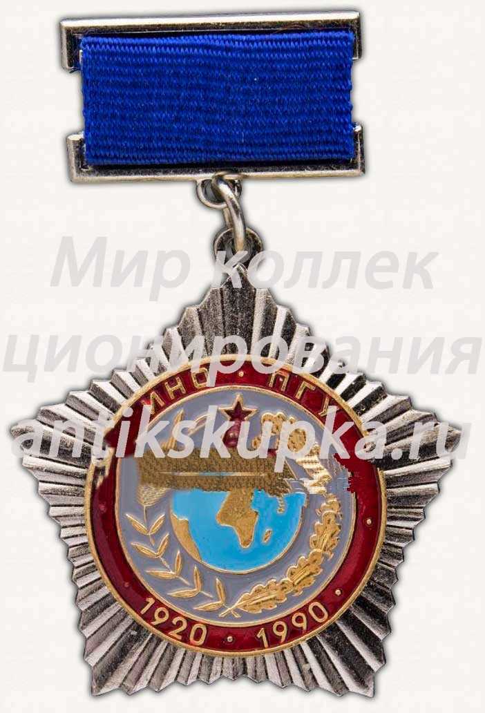 Знак «70 лет Службе внешней разведки России. Иностранный отдел Первого главного управления (ИНО ПГУ)» Знак «70 лет Службе внешней разведки России. Иностранный отдел Первого главного управления (ИНО ПГУ)»