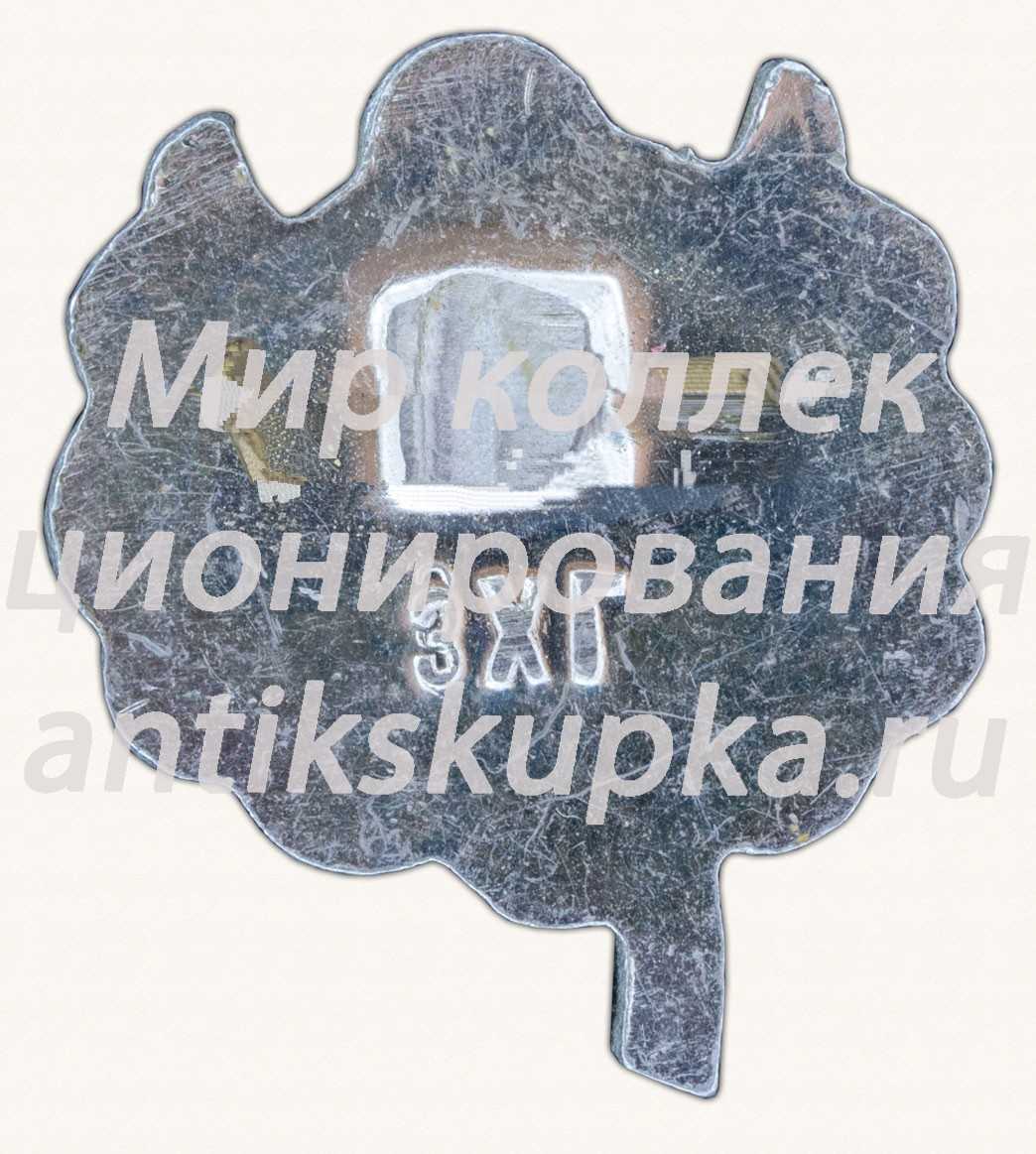 Знак «8 марта. Тип 10» Знак «8 марта. Тип 10»