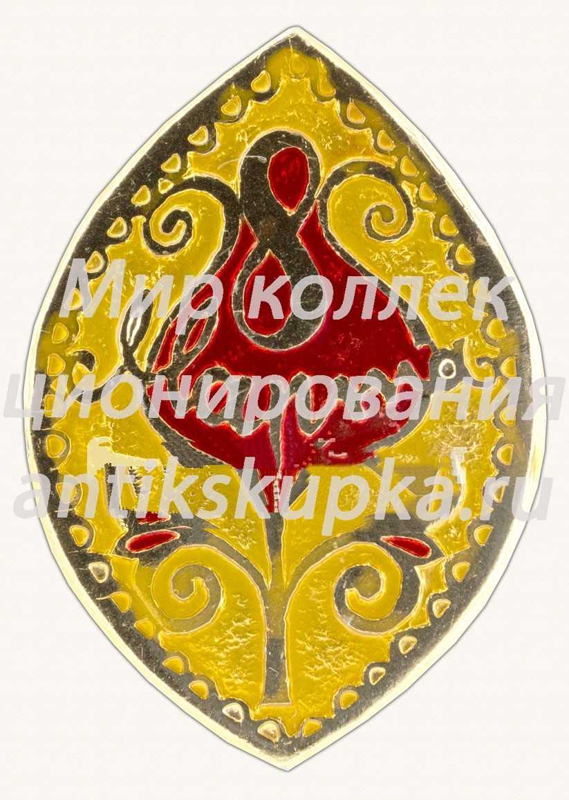 Знак «8 марта. Тип 11» Знак «8 марта. Тип 11»