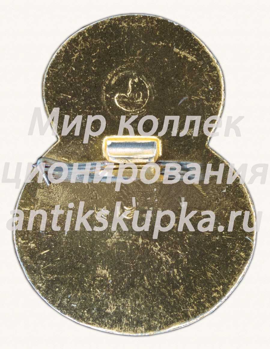 Знак «8 марта. Тип 12» Знак «8 марта. Тип 12»