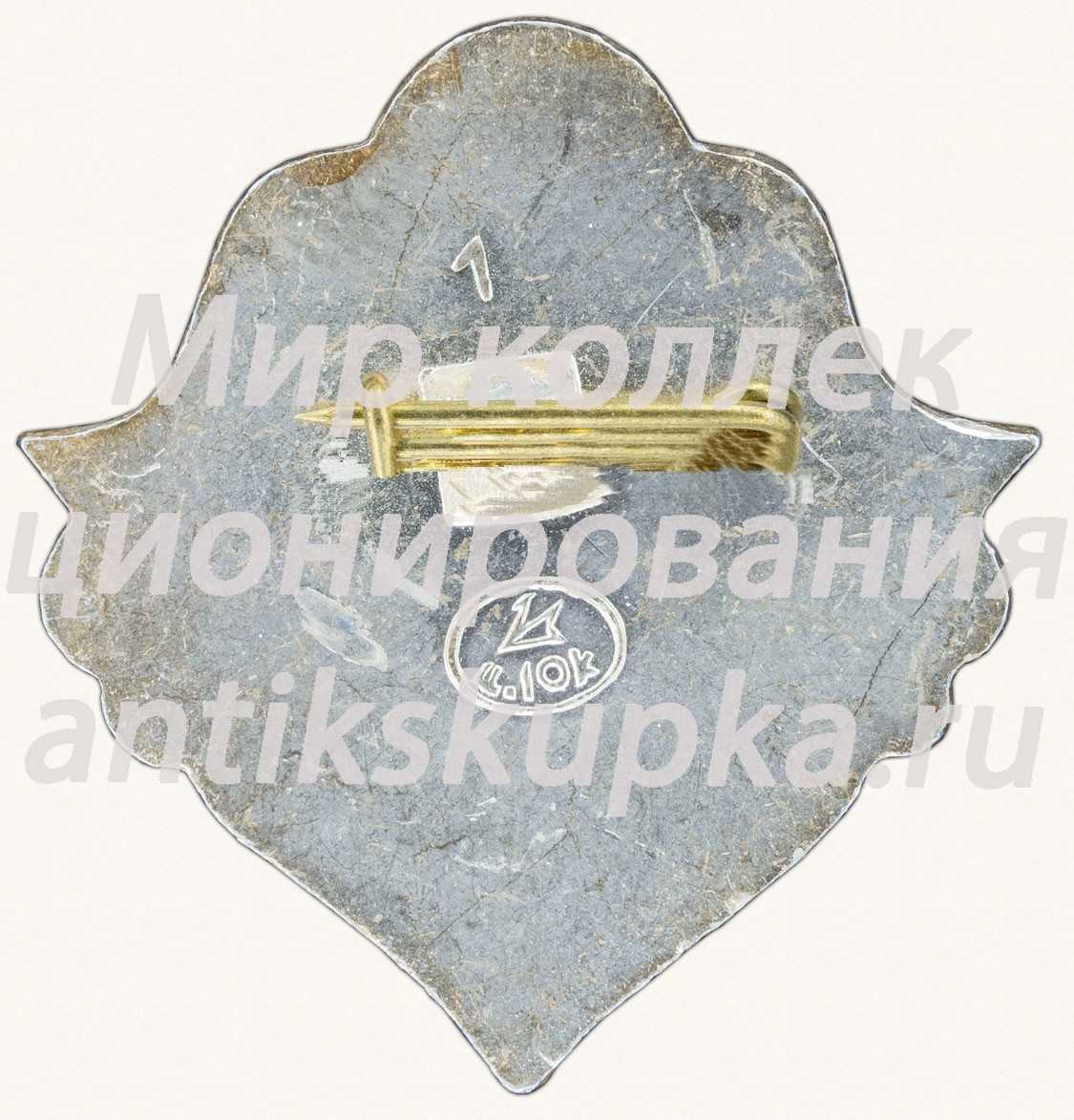 Знак «8 марта. Тип 4» Знак «8 марта. Тип 4»