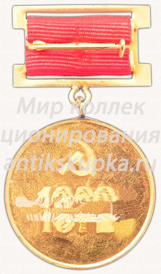 Знак «90 лет Георгию Димитрову. 1882-1972» Знак «90 лет Георгию Димитрову. 1882-1972»