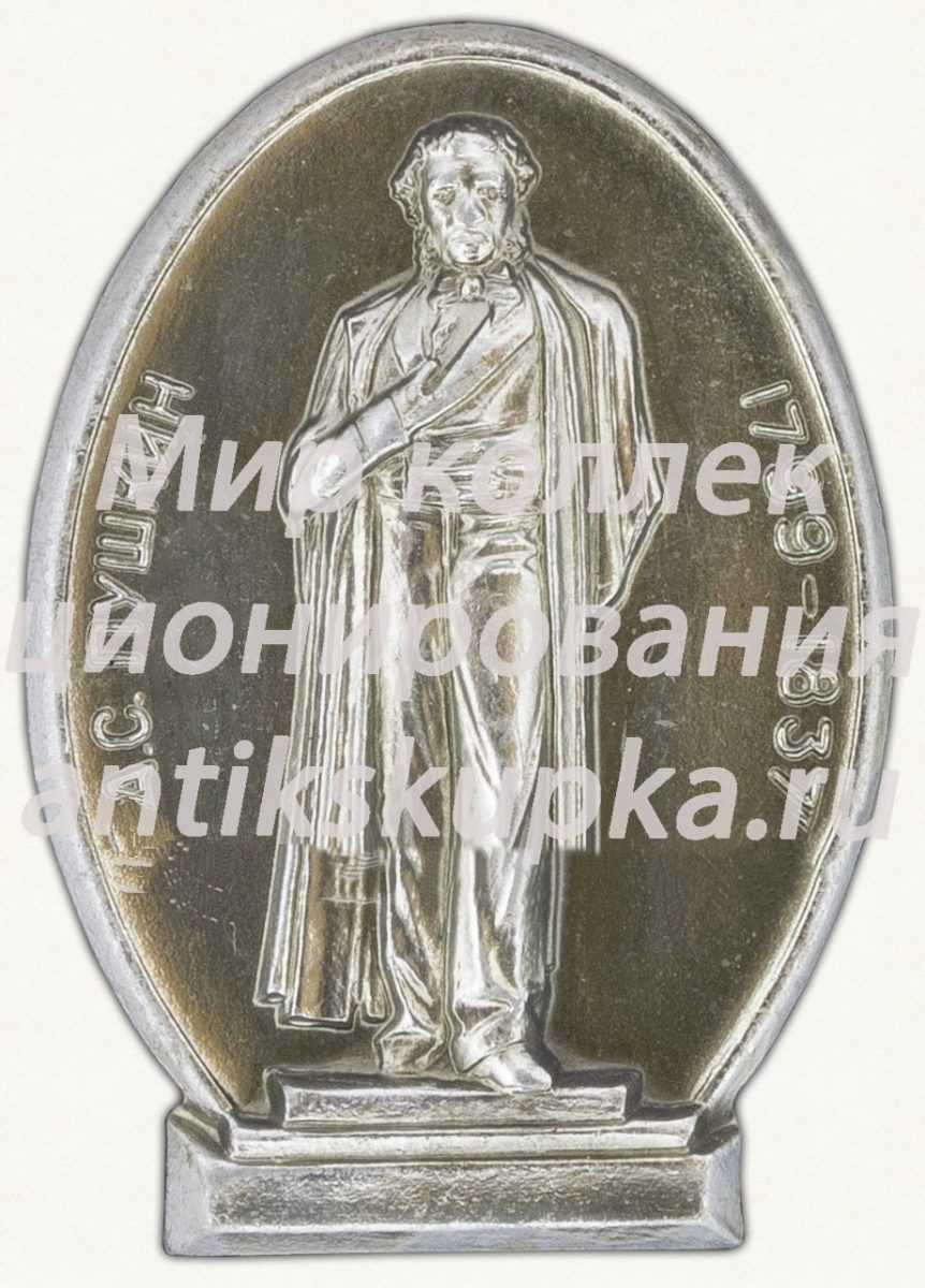 Знак «А.С.Пушкин (1799-1787)» Знак «А.С.Пушкин (1799-1787)»