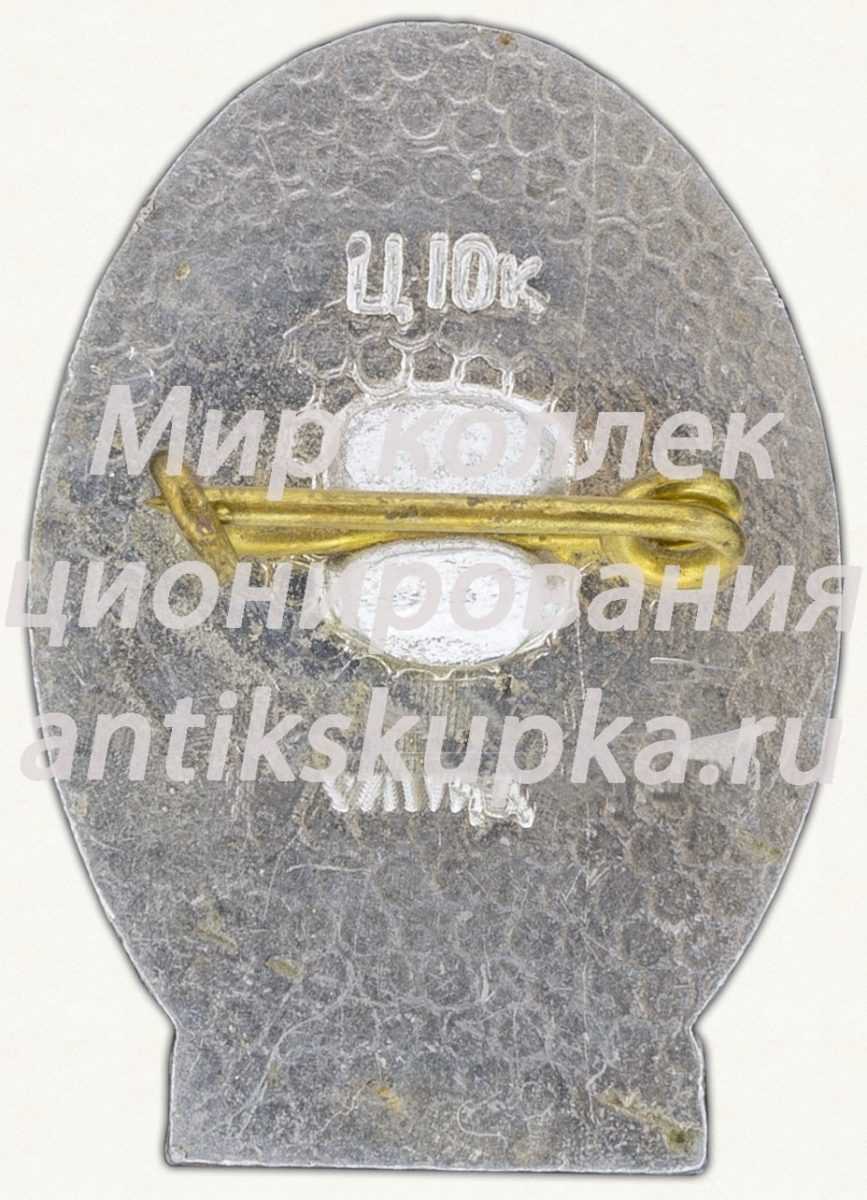 Знак «А.С.Пушкин (1799-1787)» Знак «А.С.Пушкин (1799-1787)»