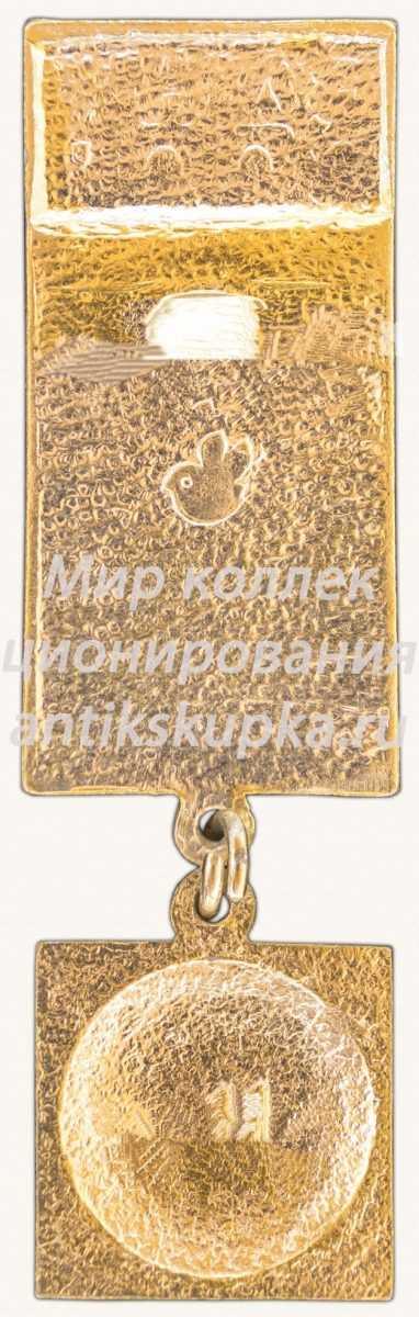 Знак «Армянская ССР. ВДНХ СССР» Знак «Армянская ССР. ВДНХ СССР»