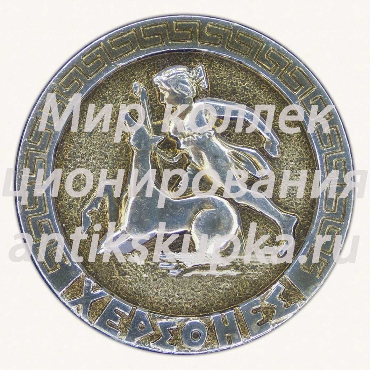 Знак «Артемида. Серия значков «Херсонес»» Знак «Артемида. Серия значков «Херсонес»»