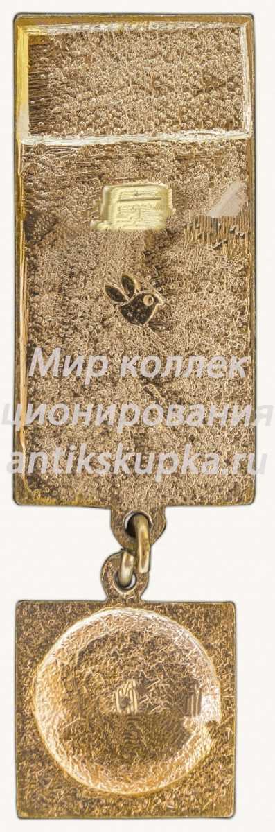 Знак «Азербайджанская ССР. ВДНХ СССР» Знак «Азербайджанская ССР. ВДНХ СССР»