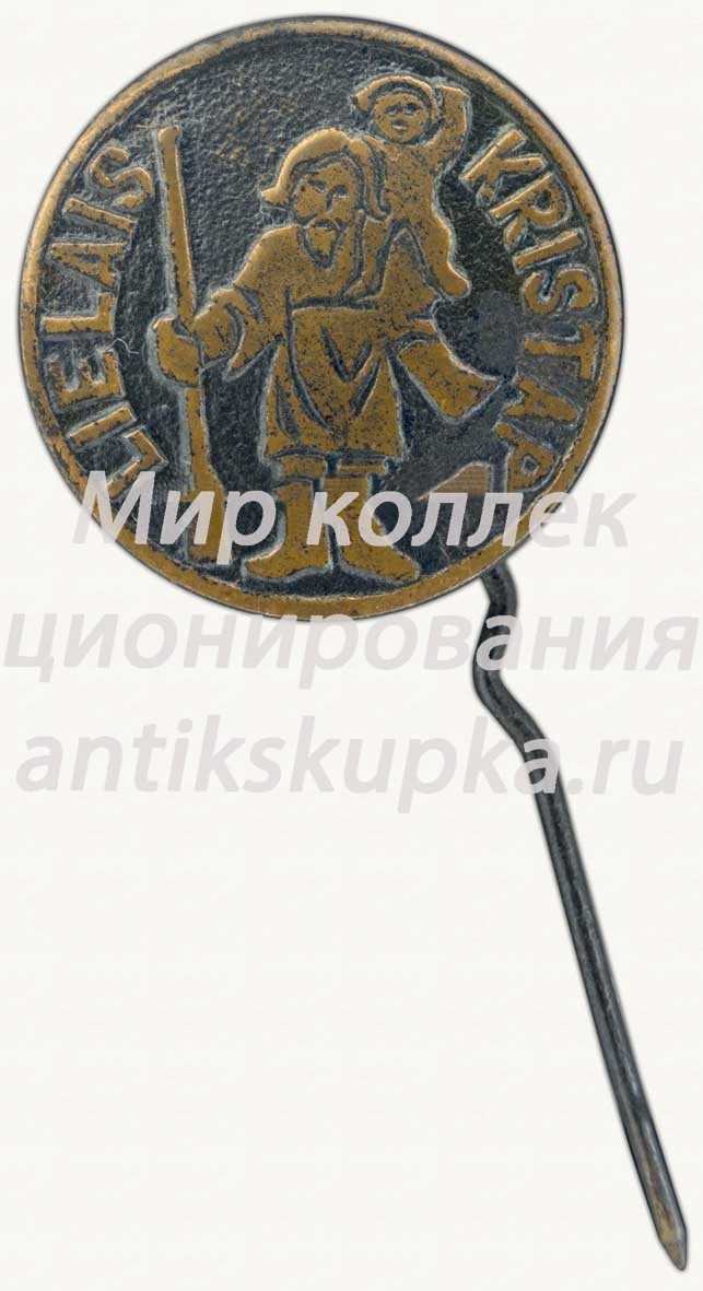 Знак «Большой Кристап (Lielais kristaps)» Знак «Большой Кристап (Lielais kristaps)»