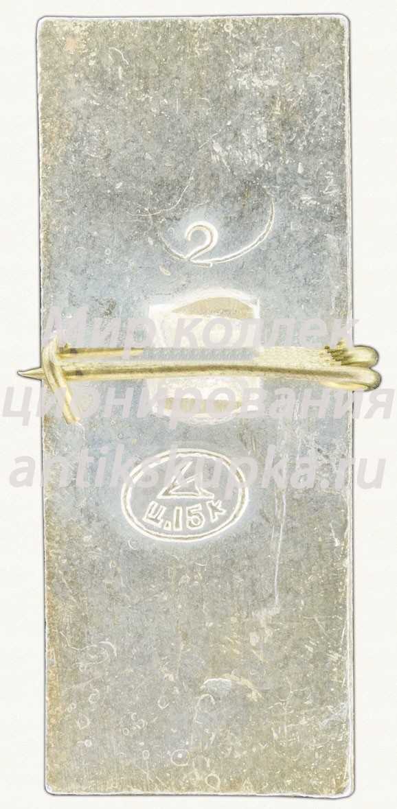 Знак «Бородино. 1812. Тип 3» Знак «Бородино. 1812. Тип 3»