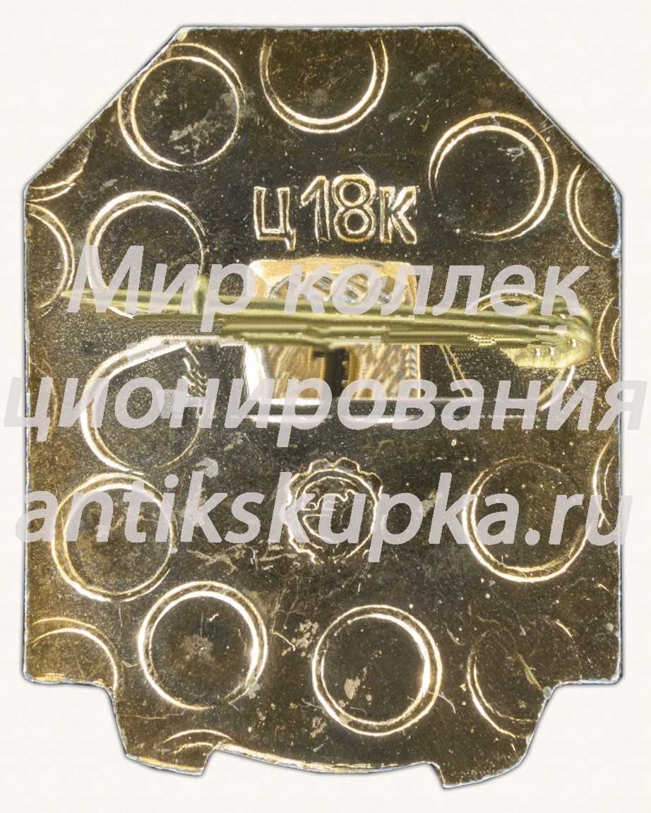 Знак «Брама до корпуса келий. XVIII век» Знак «Брама до корпуса келий. XVIII век»