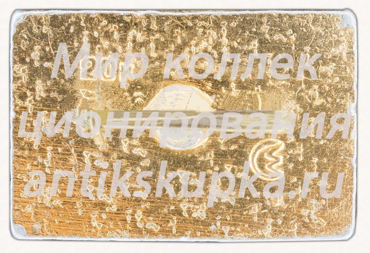 Знак «Братская гидроэлектростанция (ГЭС)» Знак «Братская гидроэлектростанция (ГЭС)»