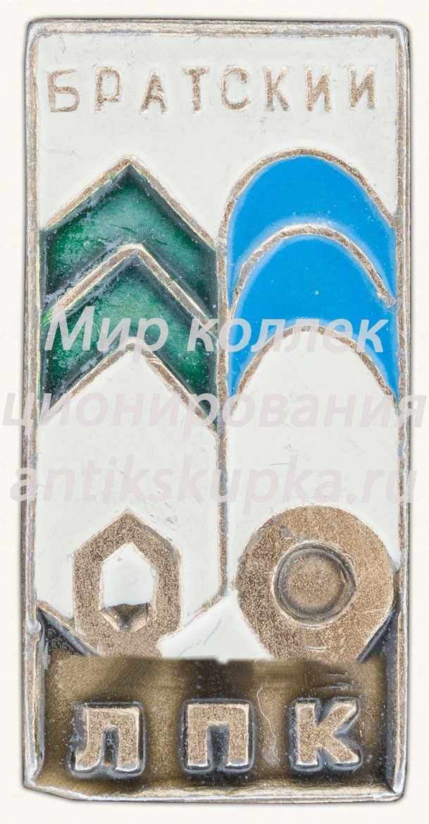 Знак «Братский лесопромышленный комплекс (ЛПК)» Знак «Братский лесопромышленный комплекс (ЛПК)»