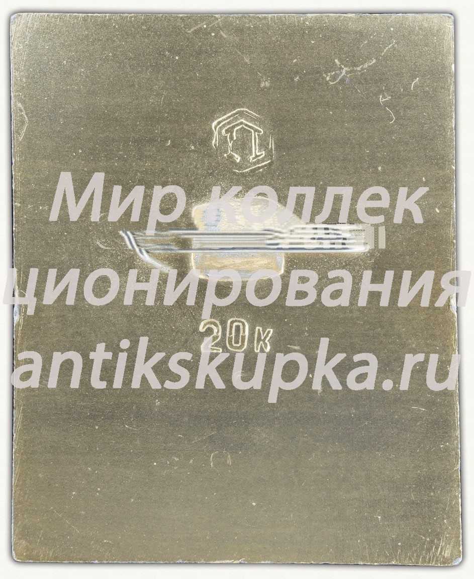 Знак «Буквица. Буква «В». Новгород XII в.» Знак «Буквица. Буква «В». Новгород XII в.»