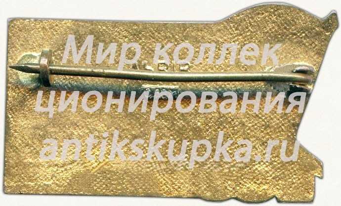 Знак «Бурштынской ГРЭС. Проектная мощность 2400 Мвт» Знак «Бурштынской ГРЭС. Проектная мощность 2400 Мвт»