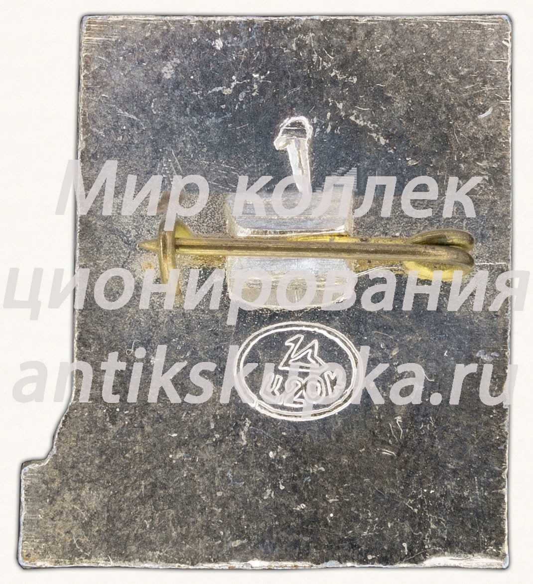 Знак «Царь-колокол» Знак «Царь-колокол»