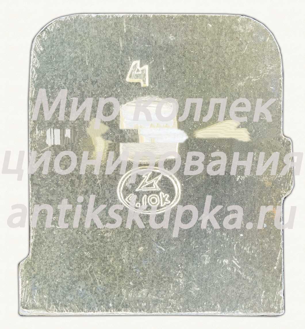 Знак «Царь-Пушка» 2 Знак «Царь-Пушка» 2