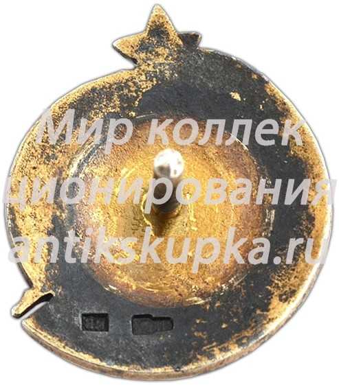 Знак «Центральное управление госцирками» Знак «Центральное управление госцирками»