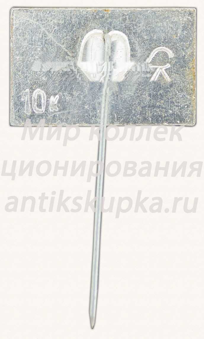 Знак «Центральный парк культуры и отдыха (ЦПКиО) им.Кирова» Знак «Центральный парк культуры и отдыха (ЦПКиО) им.Кирова»