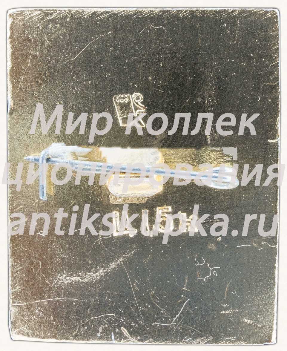 Знак «Часовая башня. Нижегородский кремль» Знак «Часовая башня. Нижегородский кремль»