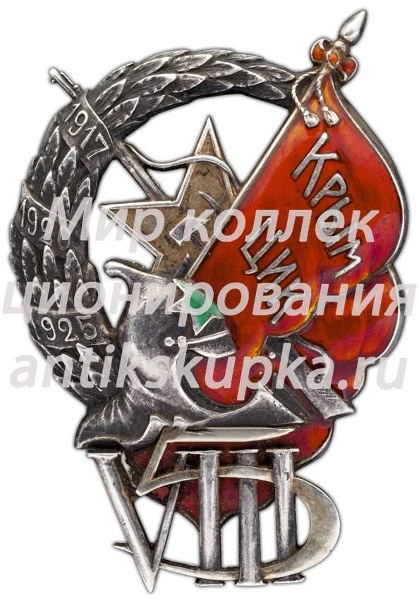 Знак «ЦИК Крымской АССР» 2 Знак «ЦИК Крымской АССР» 2