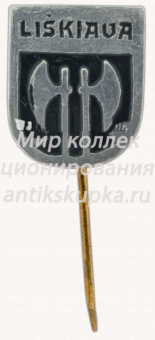 Знак «Деревня Лишкява. Литва» Знак «Деревня Лишкява. Литва»