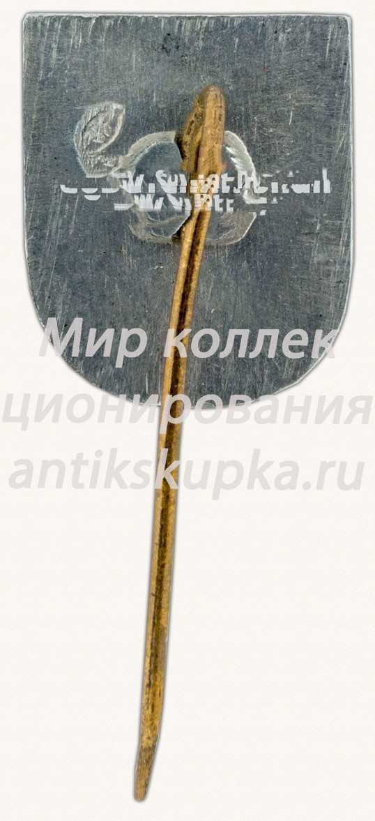 Знак «Деревня Лишкява. Литва» Знак «Деревня Лишкява. Литва»