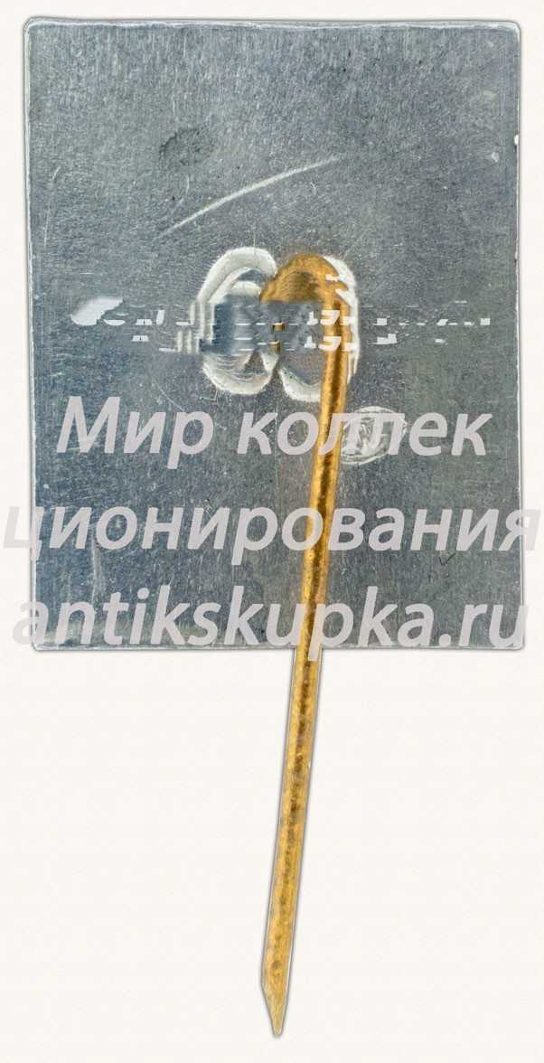 Знак «Друскининкай — курортный город. Литва» Знак «Друскининкай — курортный город. Литва»