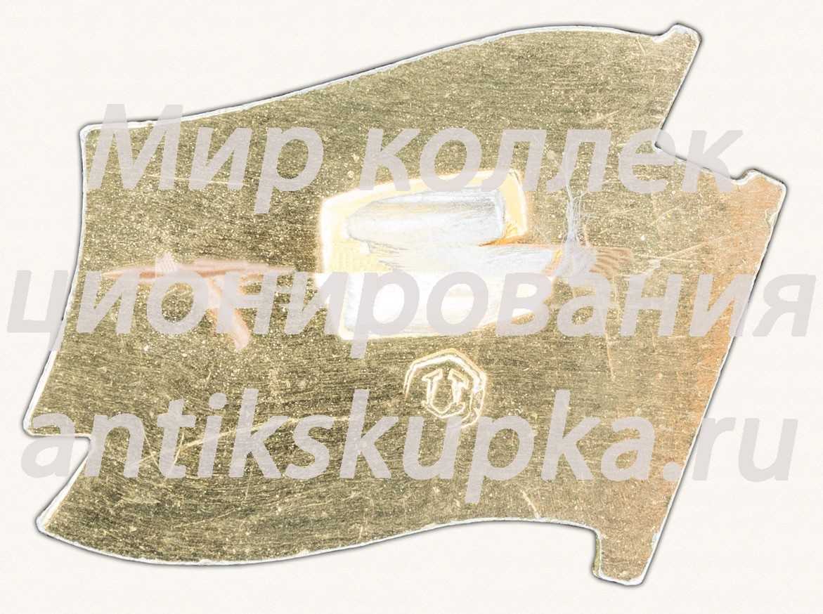 Знак «Дружба СССР-Куба» Знак «Дружба СССР-Куба»