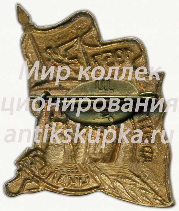 Знак «Фестиваль Чкалов. 1957» Знак «Фестиваль Чкалов. 1957»
