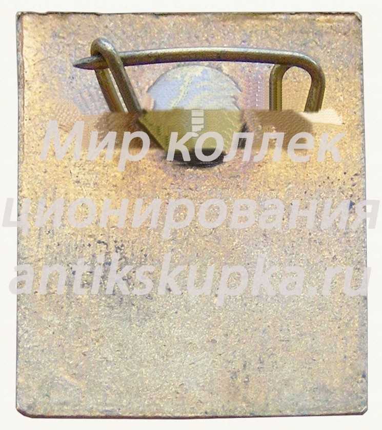 Знак «Фестиваль дружбы. Уфа. 1962» Знак «Фестиваль дружбы. Уфа. 1962»