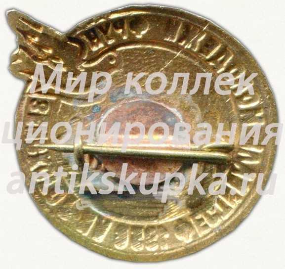 Знак «Фестиваль молодежи Фрунзенского района. 1958» Знак «Фестиваль молодежи Фрунзенского района. 1958»
