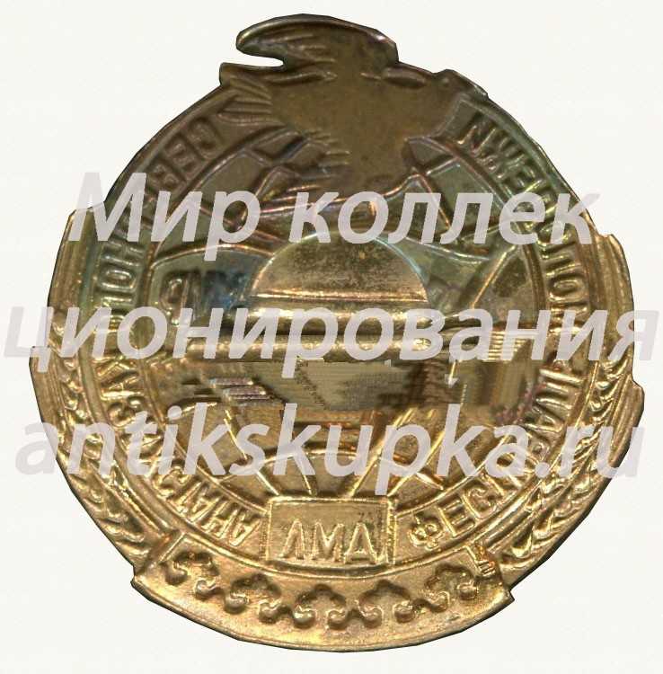 Знак «Фестиваль молодежи Северного Кавказа. Дружа-Мир. 1956» Знак «Фестиваль молодежи Северного Кавказа. Дружа-Мир. 1956»