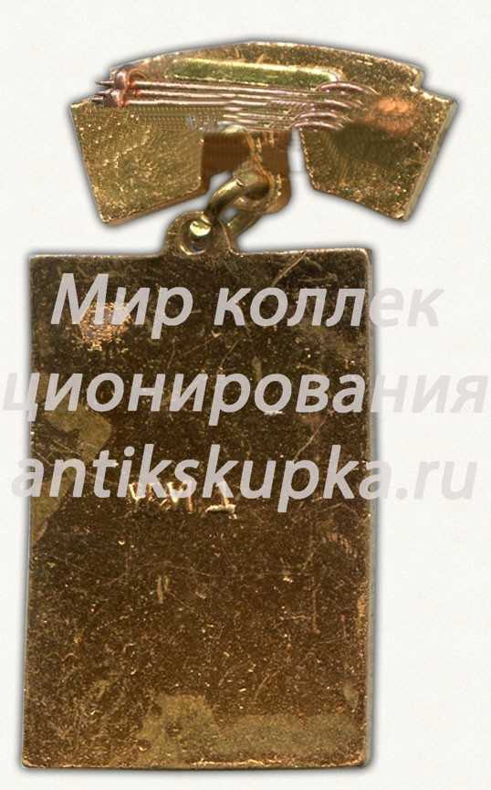Знак «Фестиваль молодёжи и студентов. Армения. 1957» Знак «Фестиваль молодёжи и студентов. Армения. 1957»