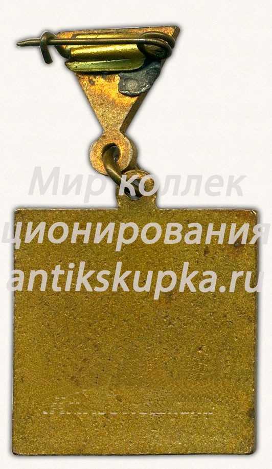 Знак «Фестиваль молодёжи и студентов. Курган. 1957» Знак «Фестиваль молодёжи и студентов. Курган. 1957»