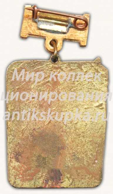 Знак «Фестиваль Московского района. 1957» Знак «Фестиваль Московского района. 1957»