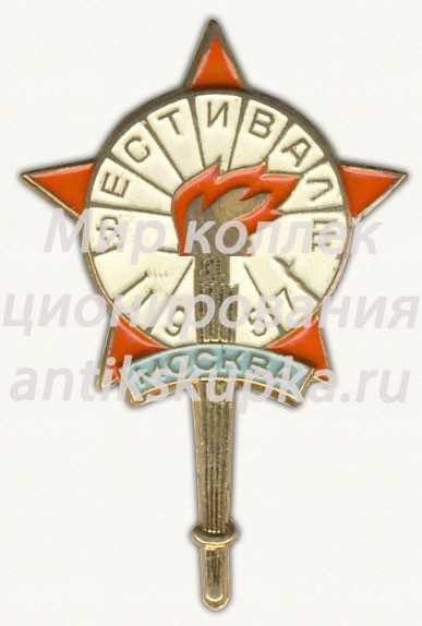 Знак «Фестиваль. Москва. 1957» Знак «Фестиваль. Москва. 1957»