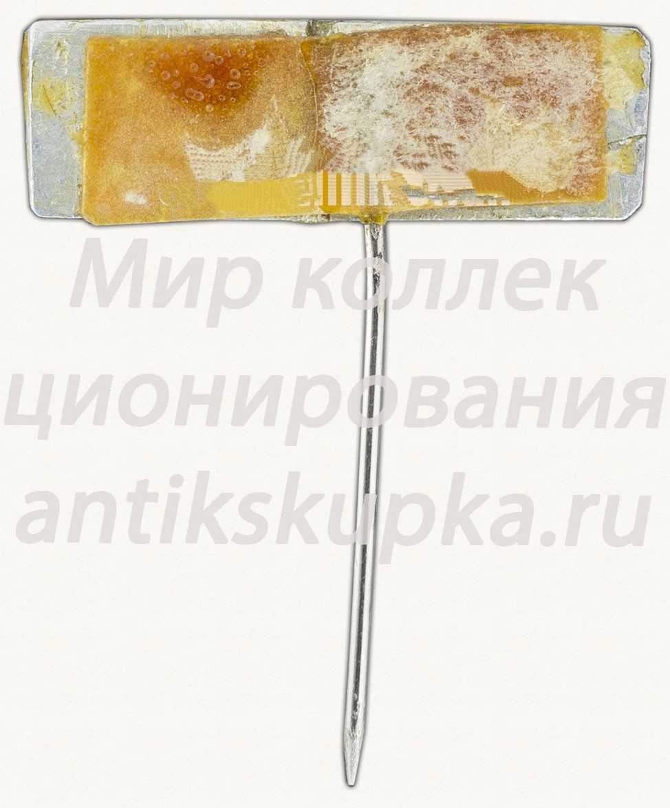 Знак «Газета «Гудок»» Знак «Газета «Гудок»»