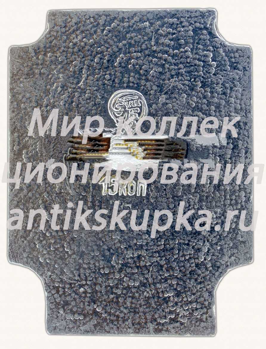 Знак «Гергиевская церковь деревни Вершина. XVII в. Архангельск. Музей деревянного зодчества» Знак «Гергиевская церковь деревни Вершина. XVII в. Архангельск. Музей деревянного зодчества»