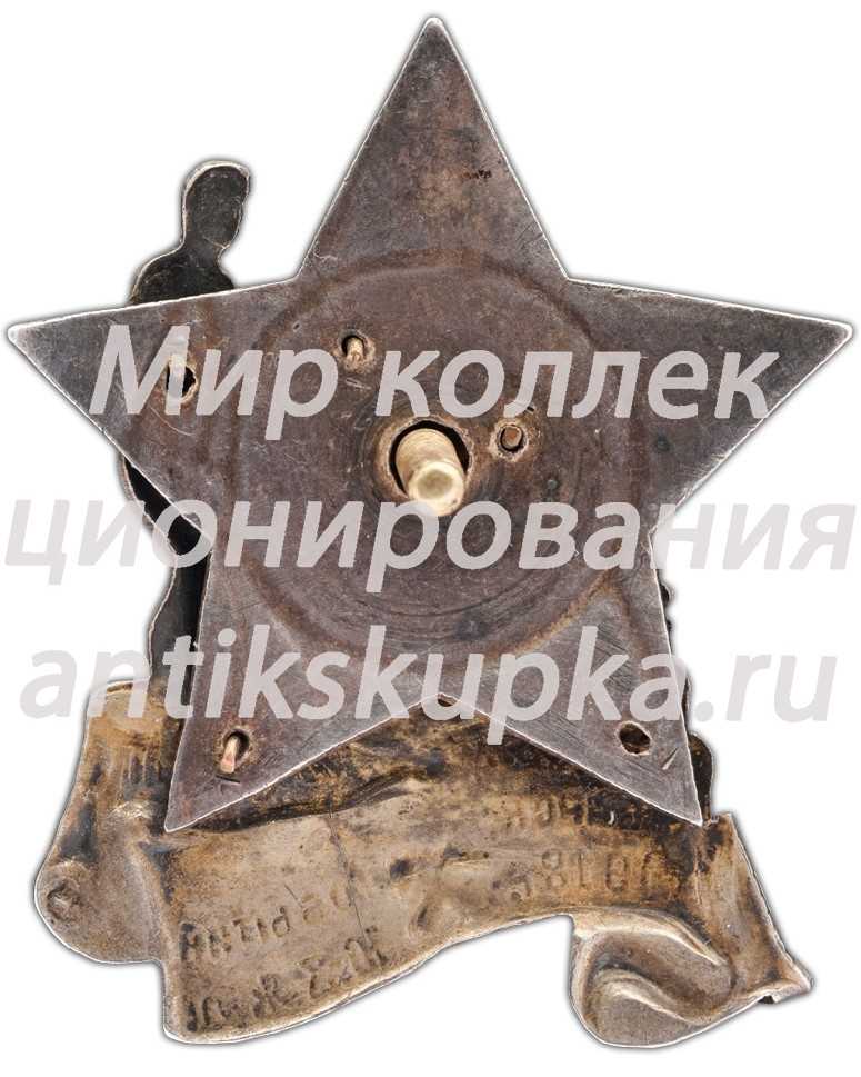 Знак «Героям январских событий 1918 года на Юго-Западной железной дороге» Знак «Героям январских событий 1918 года на Юго-Западной железной дороге»