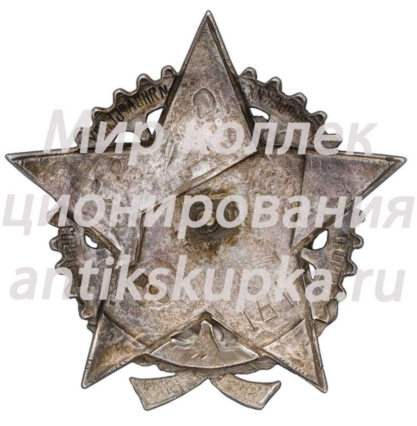 Знак «Герою событий на заводе «Арсенал»» 3 Знак «Герою событий на заводе «Арсенал»» 3