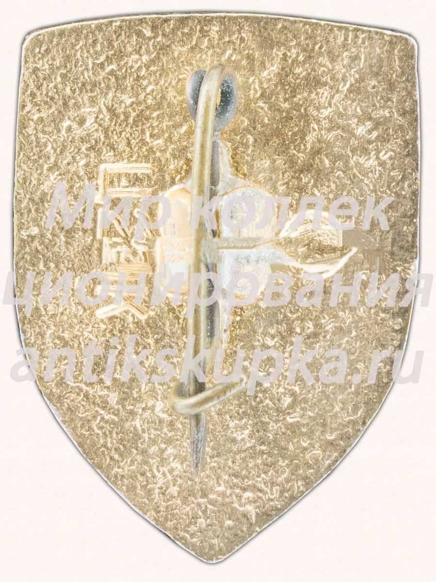 Знак «Город Бердянск. Тип 2» Знак «Город Бердянск. Тип 2»