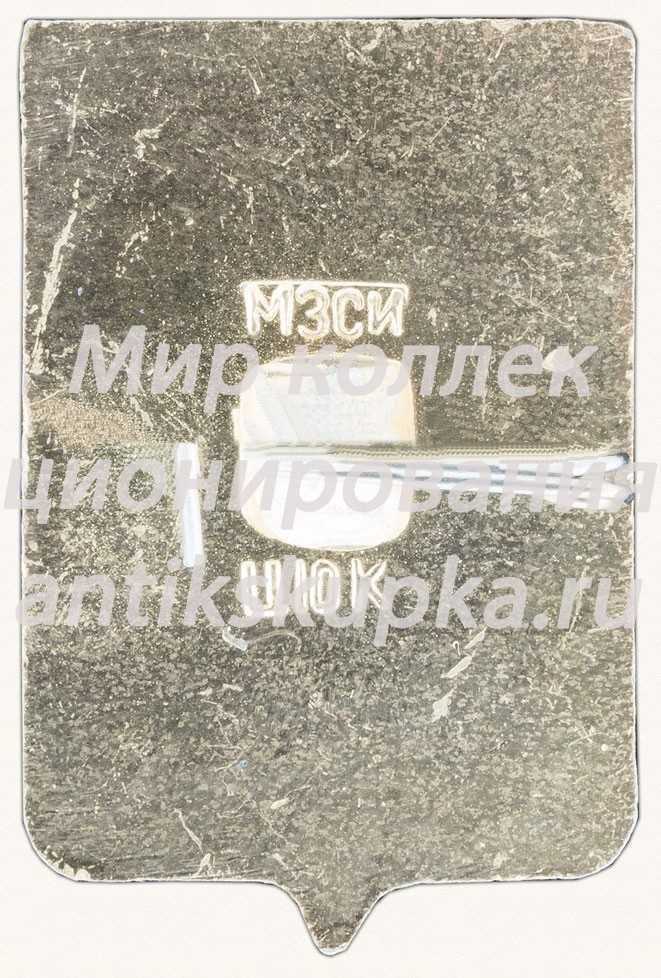 Знак «Город Чебоксары» 2 Знак «Город Чебоксары» 2