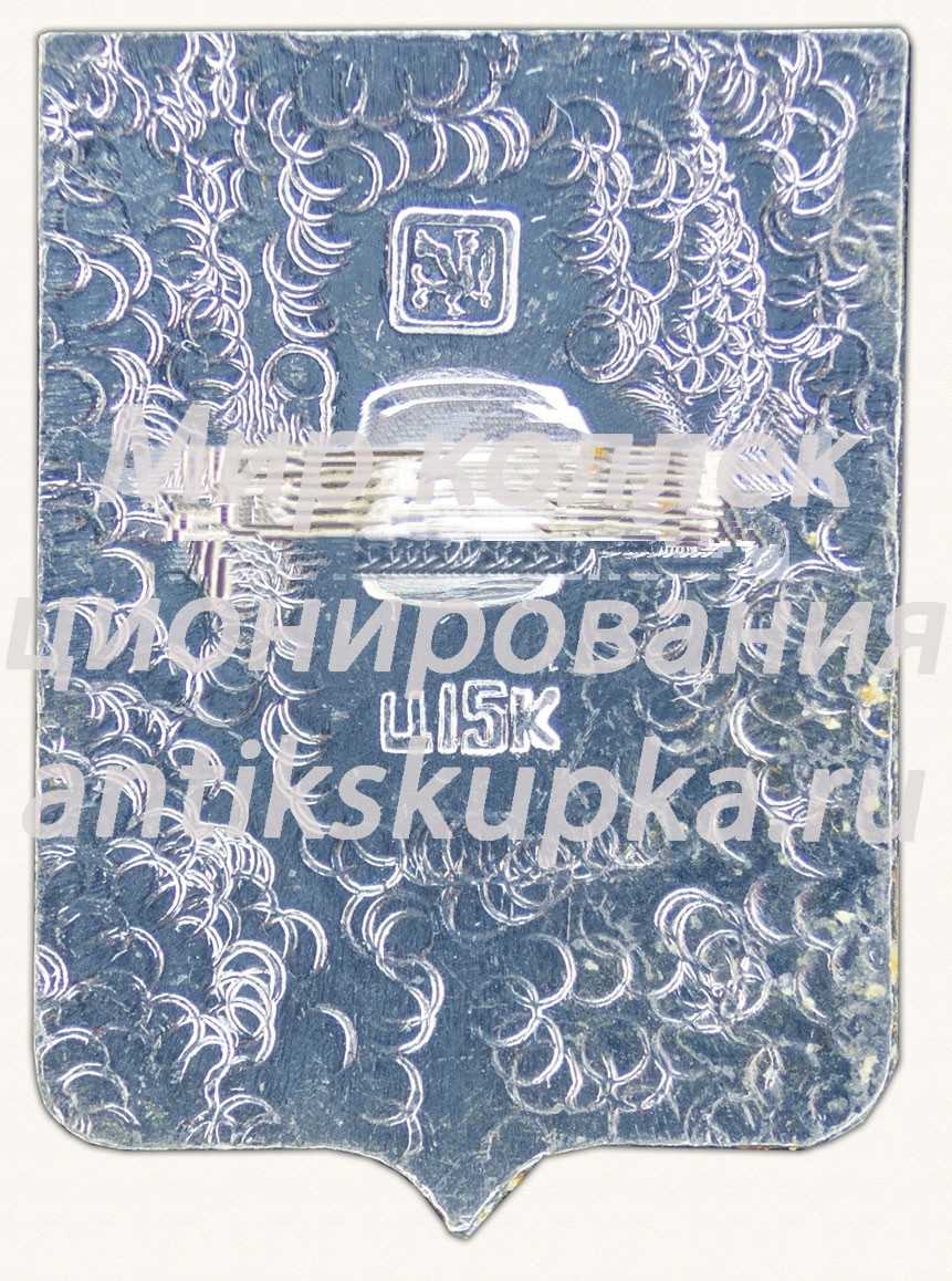 Знак «Город Данилов. Ярославская область» Знак «Город Данилов. Ярославская область»