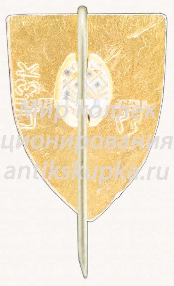 Знак «Город Днепр» Знак «Город Днепр»